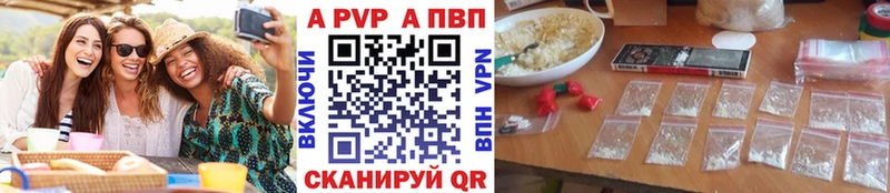 Альфа ПВП СК  Купить закладки  Анапа 