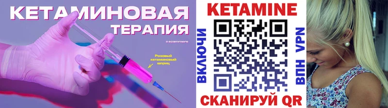 Кетамин ketamine  Купить  Анапа 